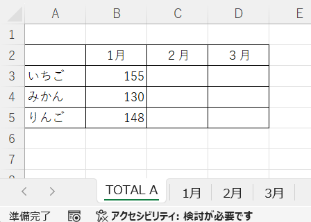 【Excel オートフィル】計算式のシート名とセル指定をコピーで　集計用の表