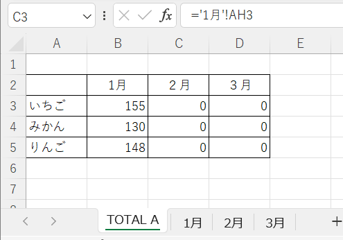 【Excel オートフィル】計算式のシート名とセル指定をコピーで　オートフィルしてみた