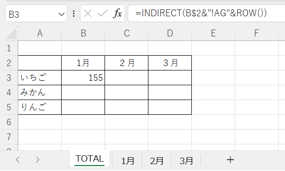【Excel オートフィル】計算式のシート名とセル指定をコピーで　INDIRECT関数