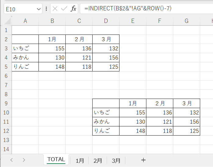 【Excel オートフィル】計算式のシート名とセル指定をコピーで　行番号が違う場合
