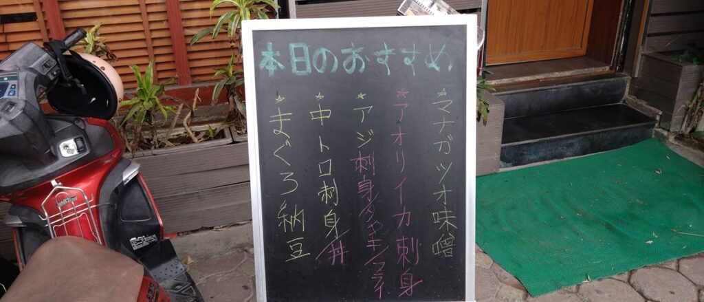 【ハノイ日本食】キンマーの「日本料理さいこう」が安い♪　本日のおすすめ