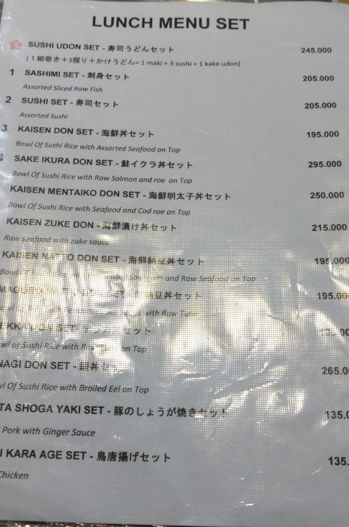 【ハノイ日本食】キンマーの「日本料理さいこう」が安い♪　ランチメニュー１