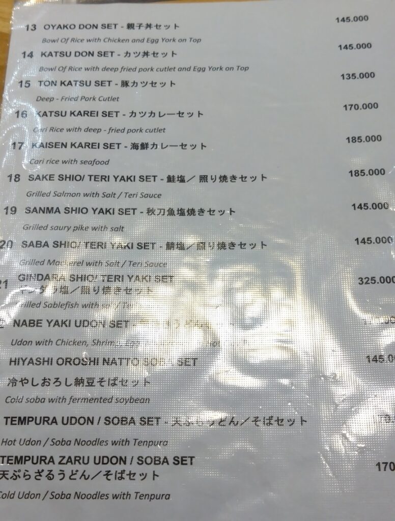 【ハノイ日本食】キンマーの「日本料理さいこう」が安い♪　ランチメニュー２