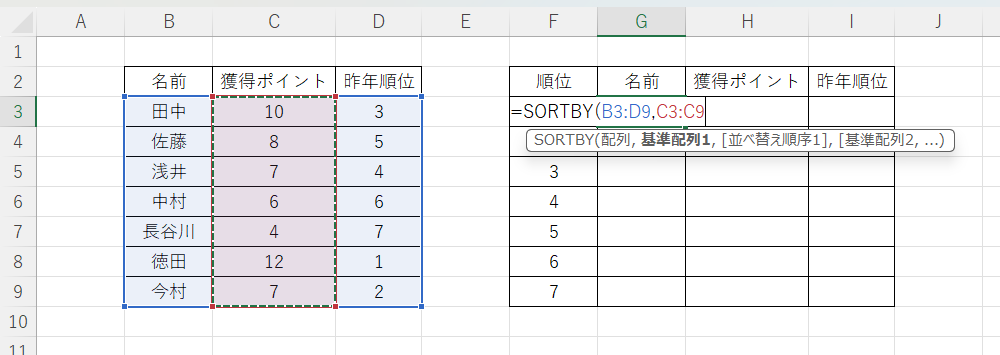 【EXCEL】元の表はそのままで並び替えた表を作る方法　基準配列を指定
