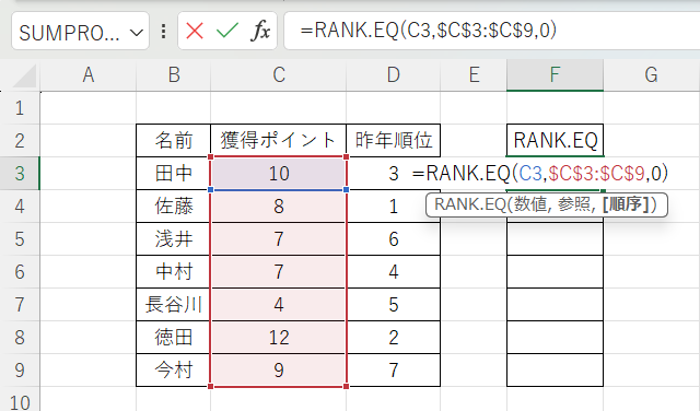 【EXCEL】元の表はそのままで並び替えた表を作る方法　RANK.EQ関数