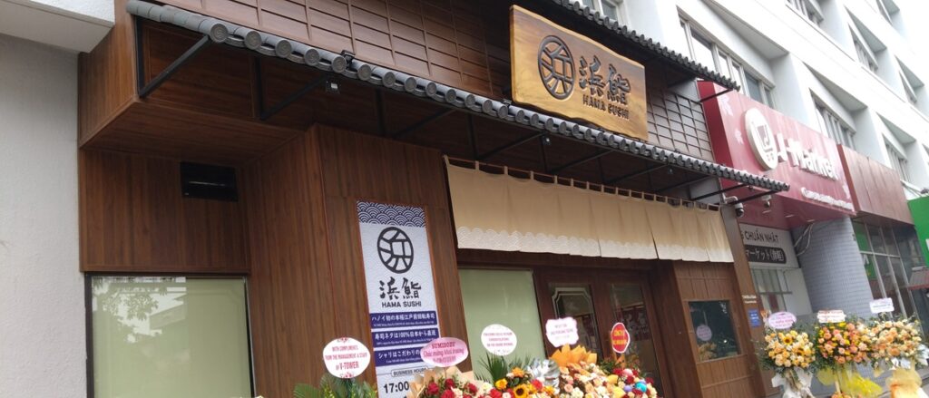 【ハノイで日本食】ハノイ初の回転寿司 浜鮨 ちょっといい店♪　店舗外観