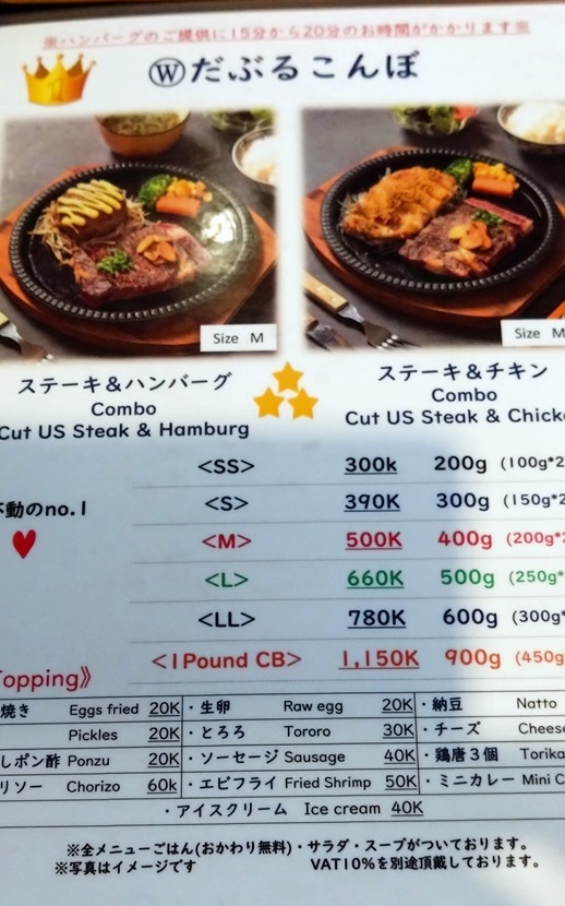 【ハノイ日本食】ハンバーグ膳がおすすめNARI 会食にも　ダブルコンボ