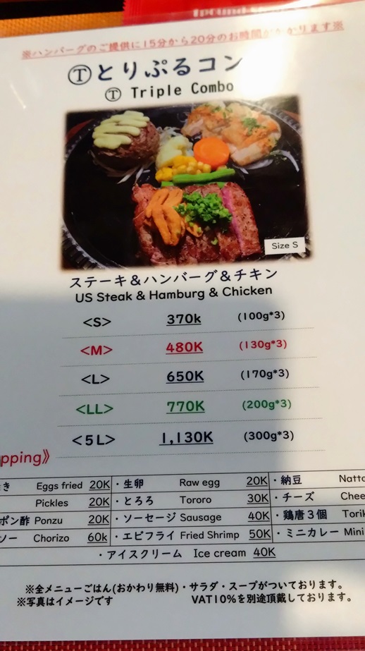 【ハノイ日本食】ハンバーグ膳がおすすめNARI 会食にも　トリプルコンボ