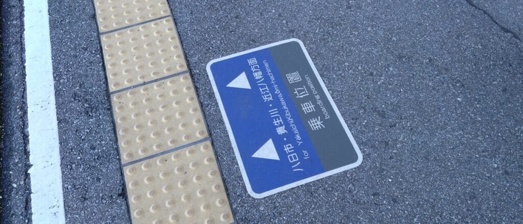 自転車をそのままのせる電車 近江鉄道サイクルトレイン　乗車位置