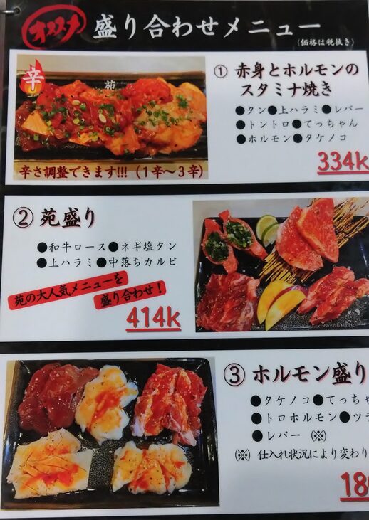【ハノイ日本食】こんな店を待っていた ひとり焼肉に最適♪　盛り合わせ