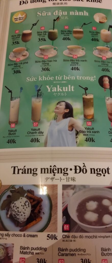 【ハノイグルメ】日本のかき氷が食べられるカフェ arigatou　メニュー４