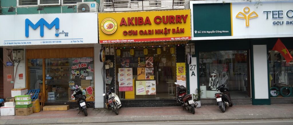 【ハノイグルメ】Akiba Curryを推す サックサクカツ　店舗