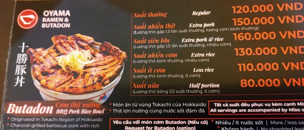 【ハノイグルメ】ラーメン＆豚丼 大山のサービスがすごい　豚丼のバリエーション