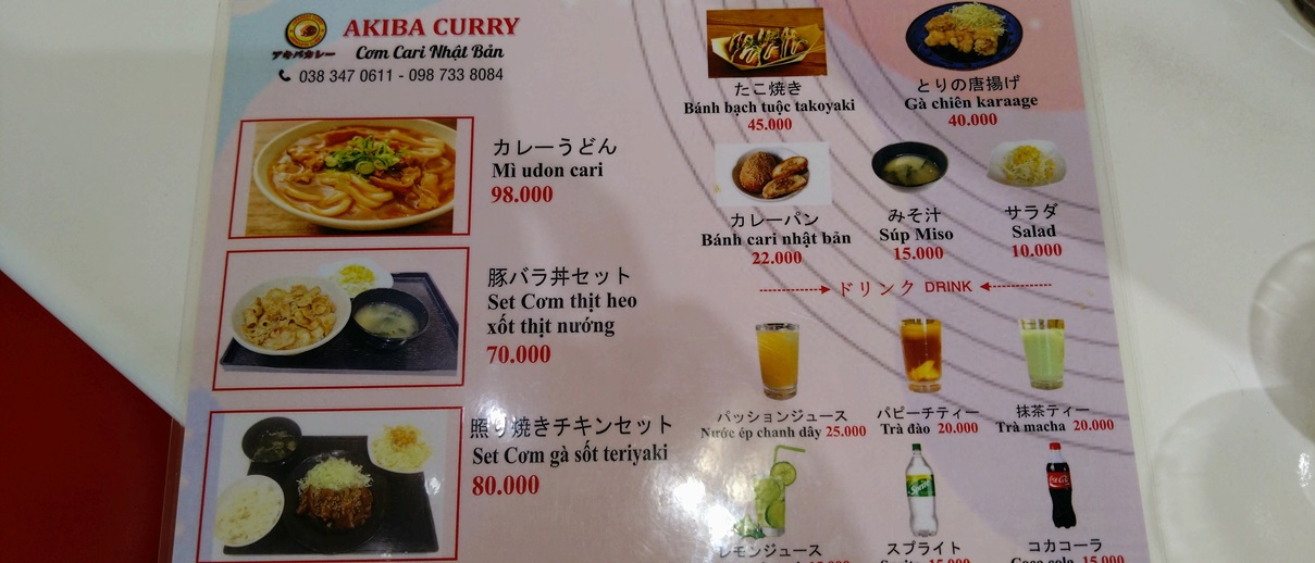 【ハノイグルメ】Akiba Curryを推す サックサクカツメニュー２