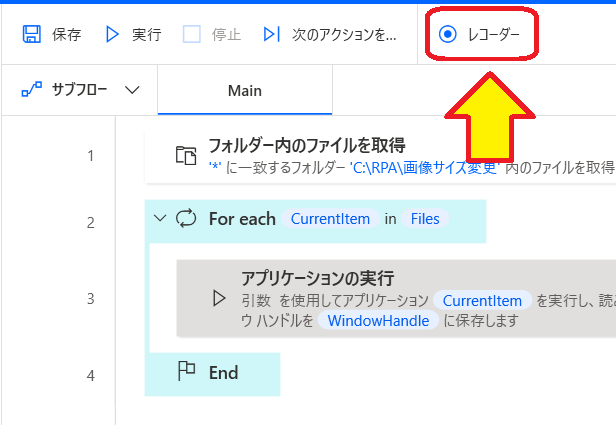 【無料で使えるRPA】いつものPC作業を自動化して工数削減