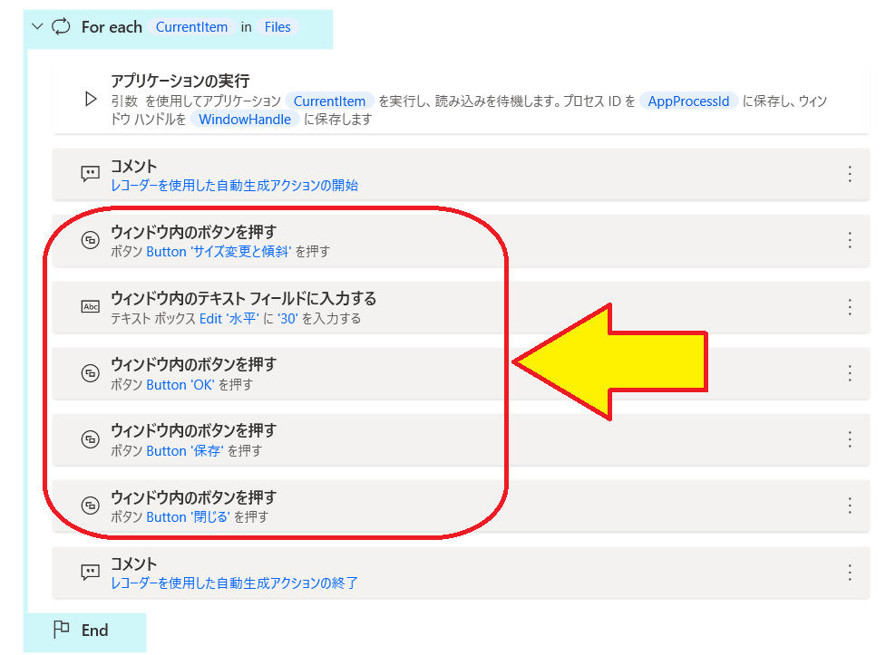 ひたすら同じような作業を繰り返すパソコン作業にうんざりしていませんか？Power AutomateというRPAソフトを使用すると自動化できますよ　単純作業はパソコンにまかせて生産性の高い作業をすすめましょう