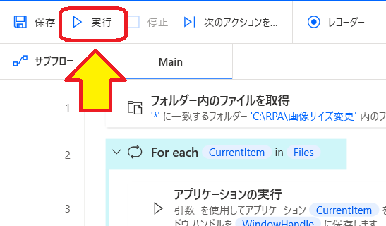 【無料で使えるRPA】いつものPC作業を自動化して工数削減