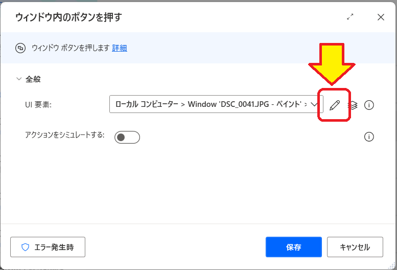 【無料で使えるRPA】いつものPC作業を自動化して工数削減