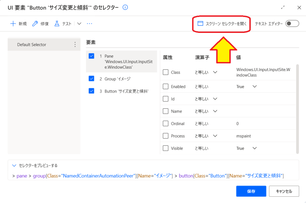 【無料で使えるRPA】いつものPC作業を自動化して工数削減