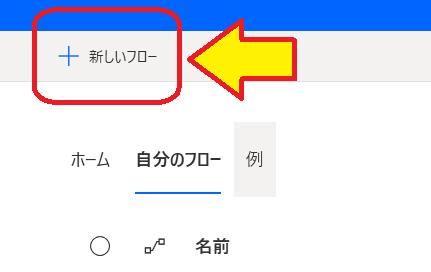 【無料で使えるRPA】いつものPC作業を自動化して工数削減