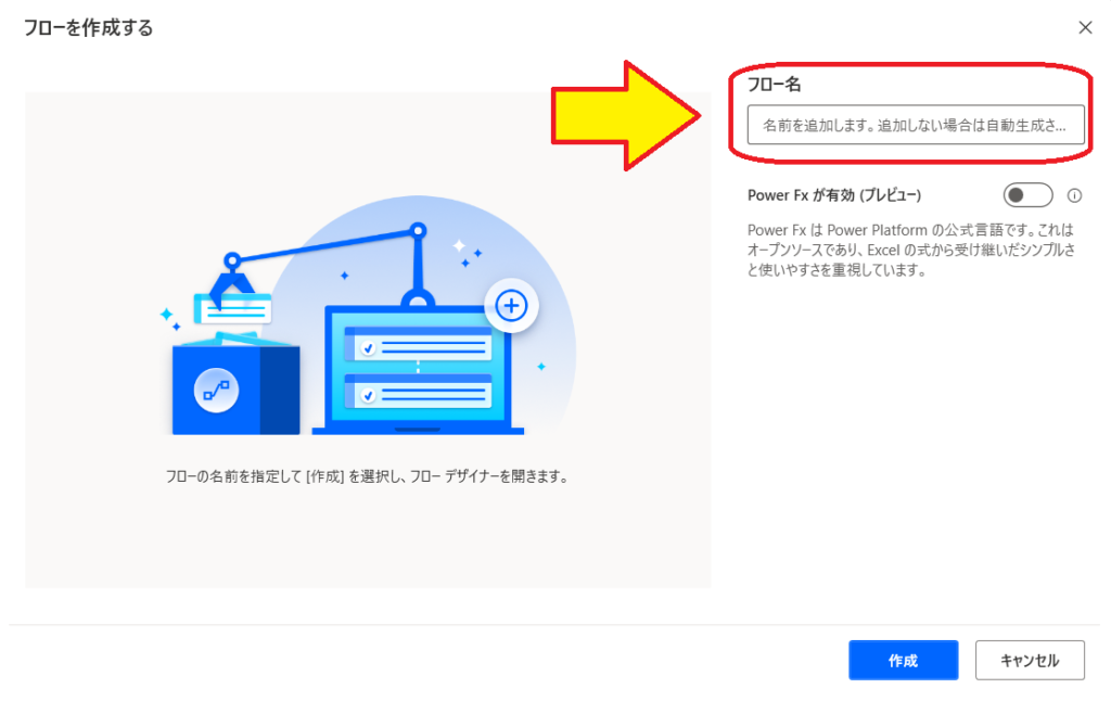 【無料で使えるRPA】いつものPC作業を自動化して工数削減