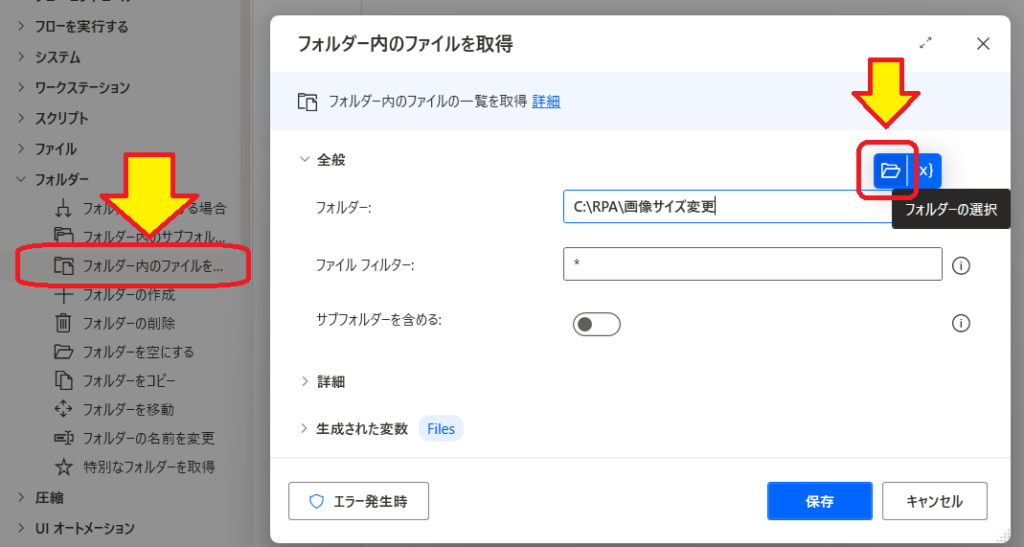 【無料で使えるRPA】いつものPC作業を自動化して工数削減