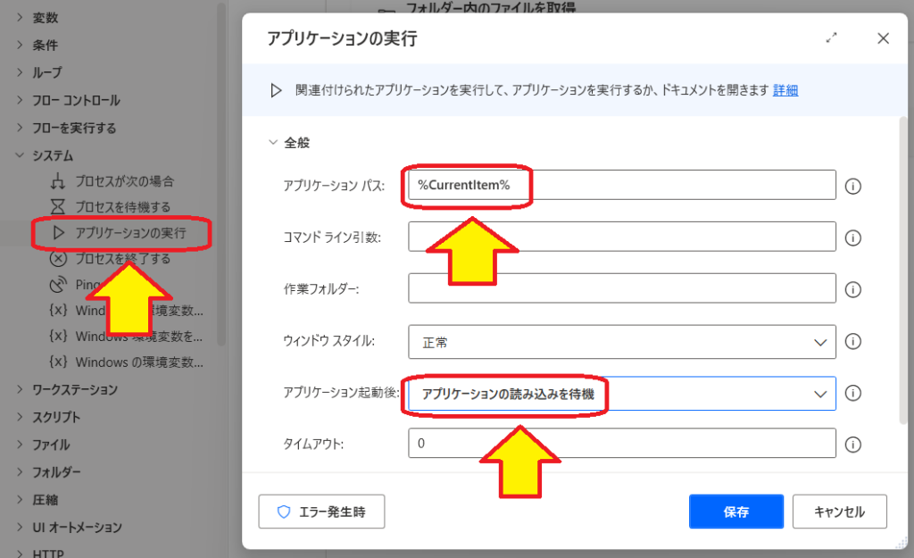 【無料で使えるRPA】いつものPC作業を自動化して工数削減