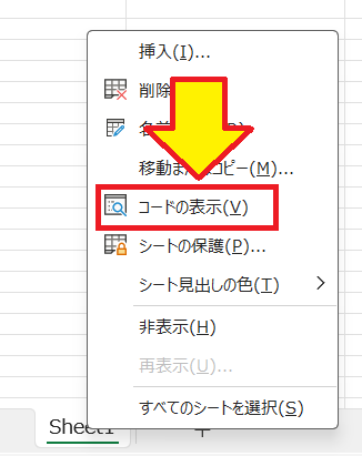 【VBA】EXCELに全言語対応のGoogle翻訳関数を追加しよう