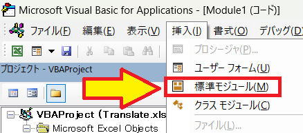 【VBA】EXCELに全言語対応のGoogle翻訳関数を追加しよう