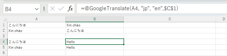 【VBA】EXCELに全言語対応のGoogle翻訳関数を追加しよう