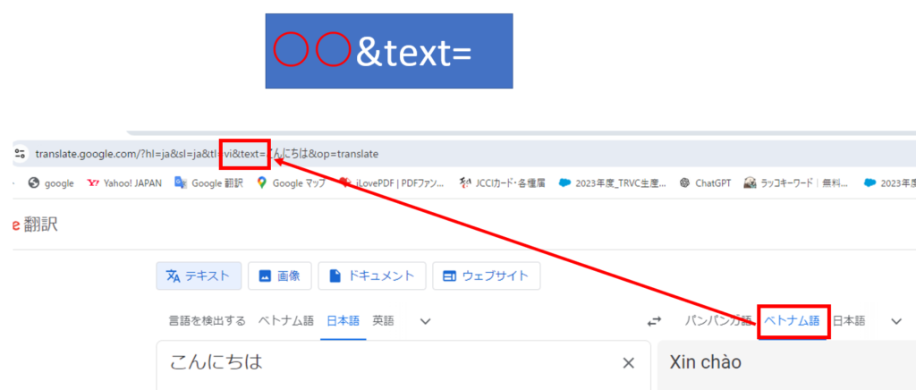 【VBA】EXCELに全言語対応のGoogle翻訳関数を追加しよう