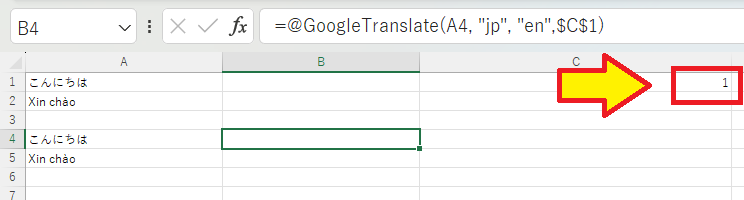 【VBA】EXCELに全言語対応のGoogle翻訳関数を追加しよう